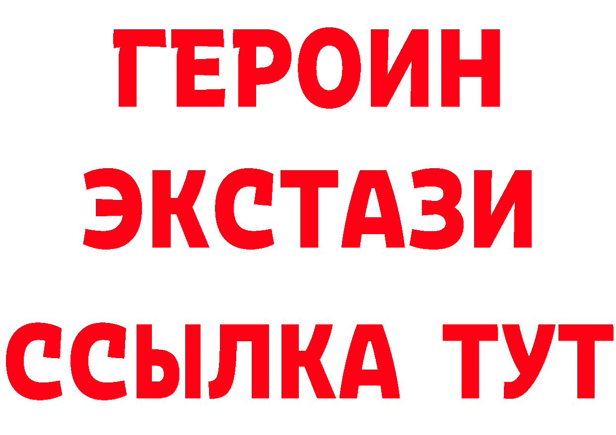 Героин Heroin ССЫЛКА площадка ОМГ ОМГ Макушино